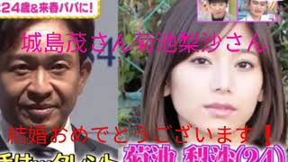 #城島茂　#菊池梨沙　#結婚　城島茂と菊池梨沙の結婚妊娠を祝福する動画　【福山雅治】家族になろうよ　カバー　カラオケ