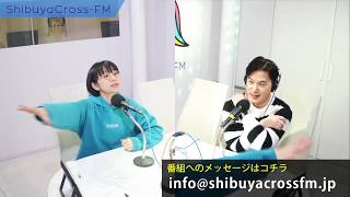 【時東ぁみの防災士RADIO】2020.01.08 放送分 MC 時東ぁみ 江崎洋幸