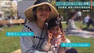 夏菜さんと莉子ちゃん「二人がこの世にいない現実」お父さんの絵本の読み聞かせで遊ぶ莉子ちゃん 夏菜さんと莉子ちゃんへ 流れ星 https://youtu.be/sJGsQ_JqLGs @YouTubeさ