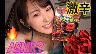 【ASMR】ぺヤング獄激辛食べてみた