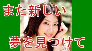 小林恵美、芸能界引退を発表　９月末で事務所退社「３５歳で一つの区切り」