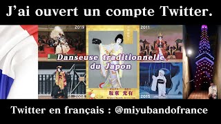 【French】Introduction en français de Miyu Bando, danseuse traditionnelle de Japon