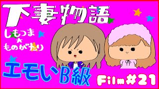 【映画紹介｜下妻物語】深田恭子と土屋アンナの青春映画Bシネマチャンネル 第22回