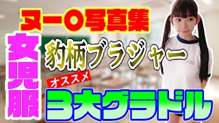 【合法ロリ巨乳】グラビアアイドル 禁断の裏側トーク④