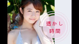 中村静香/透かし《三月透》＃グラビア