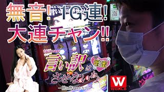 #2 怒涛の連チャン！！ S壇蜜（パチスロ言い訳はさせないわよ！by壇蜜） 実践動画　[パチスロ][スロット][パチスロ][スロット]　スロパチ.Ｈａｃｋ！（ハック）若 1/2