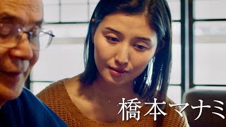 山形県出身の峯田和伸・橋本マナミの方言も炸裂！映画『越年 Lovers』予告編