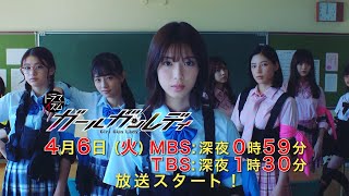 白石聖主演の“大人向け特撮”　元E-girls石井杏奈、制服姿で初アクション！女子高生がプラモの銃でバトル　「ガールガンレディ」PR映像