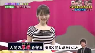 泉里香　クイズで乳テロ😍