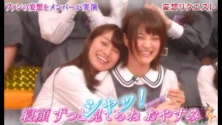 【乃木坂46】若月佑美×桜井玲香カップルが好きな人のための動画