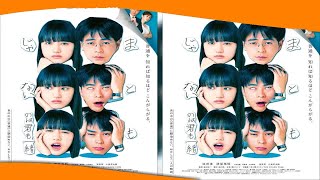 ✅  泉里香：映画「まともじゃないのは君も一緒」で才色兼備の“大人な女性”に　成田凌演じる主人公と接近