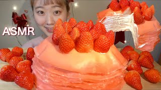 ASMR 苺ミルクレープ🍓Strawberry Crepe Cake 딸기 크레페 케이크【咀嚼音/大食い/Mukbang/Eating Sounds】