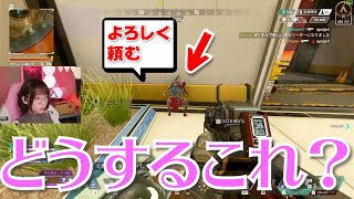 【ﾓｴ–】ランクを回してる途中回線落ちレヴナントを見つけてしまった伊織もえ【伊織もえ/切り抜き】