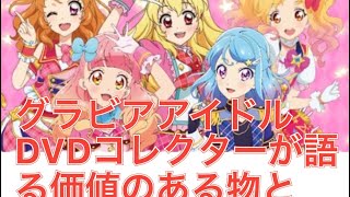 グラビアアイドルDVDの価値や現状を語る