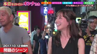 『ダウンタウンなう』🅷🅾🆃 夏菜 & 田中みな実 & 若槻千夏 & 峯岸みなみ & 菊地亜美 #6