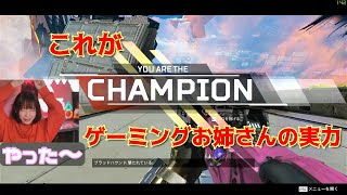 【Apex】２人でもしっかりチャンピョンを取る伊織もえ【ゲーミングお姉さん】