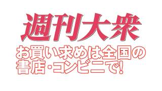 「ついに見えた！」国民的アイドル・金子智美