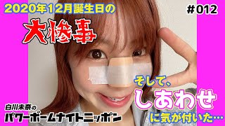 【プロレス女子のラジオ＃０１２】泣いたり笑ったり実家に帰ったり、年末年始の過ごし方