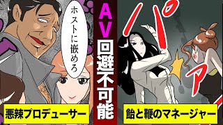 【キララ総集編】人気が落ちたグラビアタレントがAVに行く理由→巧妙なハメ技でしゃぶり尽くされる