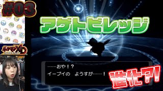 【ポケモンXD】ブイズ可愛すぎる回！！【#3】【顔出し】