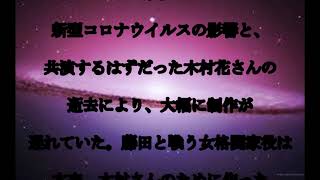 藤田恵名,新曲,MV,木村花さんと,共演予定だった,女格闘家と,水着,どつきあい,オリコン,新曲, ,追加解禁,Netflix, オリジナルアニメシリーズ,バキ,第2期,大擂台賽編,エンディングテーマ