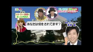 大人のKISS英語　神室舞衣　1月18日 サプライズコール＆SOINE＆ザ・プロム 山下智久、神室舞衣　ほか