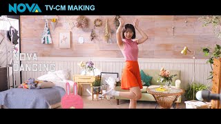 駅前留学NOVA 2021 TV CM「メイキング映像」