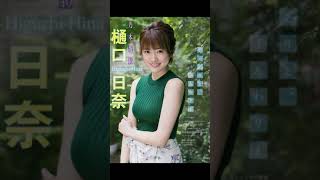 浅川梨奈 Asakawa Nana7 グラビア