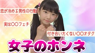 【女子の本音】グラビアアイドルが男子の知らない真実を語る！【合法ロリ巨乳】