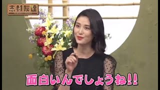 【志村友達】志村友達 動画 ゲスト橋本マナミ 色気たっぷりの大人向け…爆笑コント！