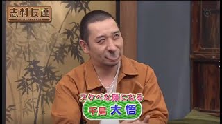 【志村友達】志村友達 動画 壇蜜の「明るいセクシーコント」とは？バカ殿との名共演コントも