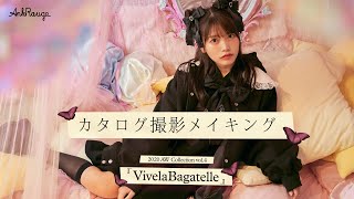 2020 AW Collection Vol.4 Vive la Bagatelle ～カタログ撮影メイキング～