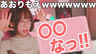 あおりもえwwwwwwwwww😍【伊織もえ】【切り抜き】#ﾓｴｰ​