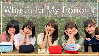 【What's in my pouch?】アイドルのメイクポーチの中身紹介♡