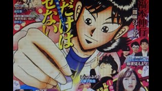 近代麻雀 2021年 03 月号 天木じゅん【竹書房】