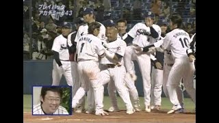 古田敦也 サヨナラホームラン 磯山さやか 江本孟紀 2005年5月11日