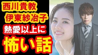 【悲報】TMRevolution西川貴教、伊東紗冶子　熱愛報道が震える程に怖い話！？