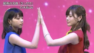 【乃木坂】きっかけ　《白石麻衣&西野七瀬》