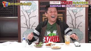 『ダウンタウンなう』🅷🅾🆃 真木よう子 – 野呂佳代 #1