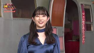 放置少女 | 2021 TVCM第一弾「美しい世界へ」篇 メイキング 深田恭子さん ほか出演