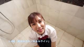 アイドルワン 夏本あさみ あさみライン   アイドル動画　Japanese beautiful sexy girl kawaii