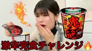 甘党が激辛カップ麺完食チャレンジで悶絶する動画