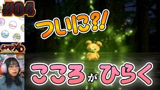 【ポケモンXD】ヒメグマ頑張ってくれｗｗ【#4】【顔出し】