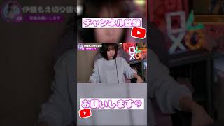 【伊織もえ】えちえち隆起と腹チラで誘惑する伊織もえ #shorts 【切り抜き】