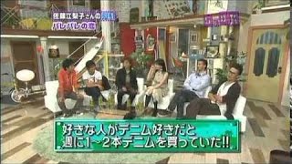 佐藤江梨子の恋愛事情を小池栄子が大暴露　サトエリのKY発言にTOKIO松岡昌宏がキレる