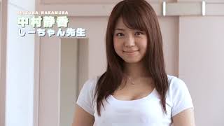 Shizuka Nakamura 中村静香 – しーちゃん先生