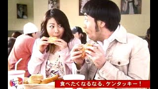 磯山さやか : 食べたくなるなる、ケンタッキー！ (200503-2)