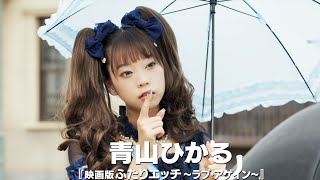 青山ひかる、ゴスロリ姿で“傘マシンガン”ぶっ放す！　アクションに挑戦　映画「グレーゾーン」予告