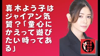 【真木よう子】マキは「大丈夫ですか…ただ暴力を振るっているのか、それとも私の周りにいるのか」と不快そうに見えた。 普段は親密な関係にある森田さんから、マキの私生活を電話で紹介されました。