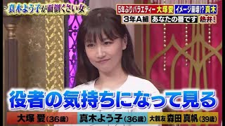 【今くら】【大塚愛】【真木よう子】【森田真帆】届いてくれ